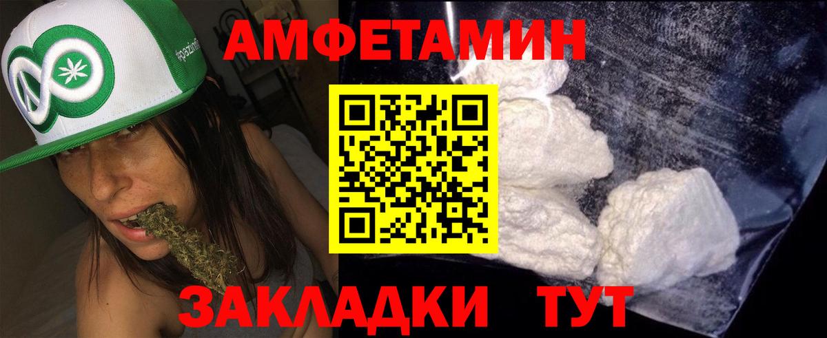 Амфетамин Premium Хасавюрт