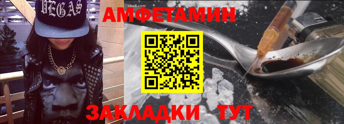 АМФ Premium  Amphetamine  Хасавюрт  Вход с VPN 