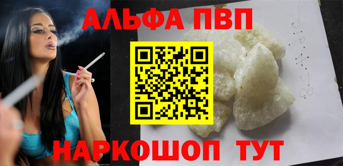 Alfa_PVP кристаллы  Вход с VPN  Хасавюрт  A PVP Crystall  APVP VHQ 