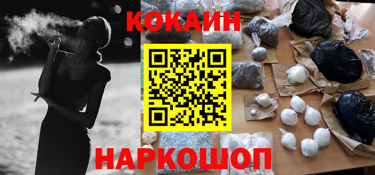 Cocaine VHQ  Cocaine Эквадор  Хасавюрт  Вход с VPN 