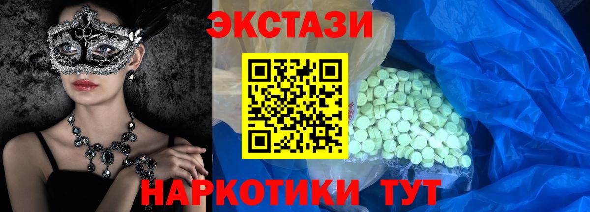 ЭКСТАЗИ louis Vuitton  Ecstasy 250 мг  Хасавюрт  Ecstasy  Вход с VPN 