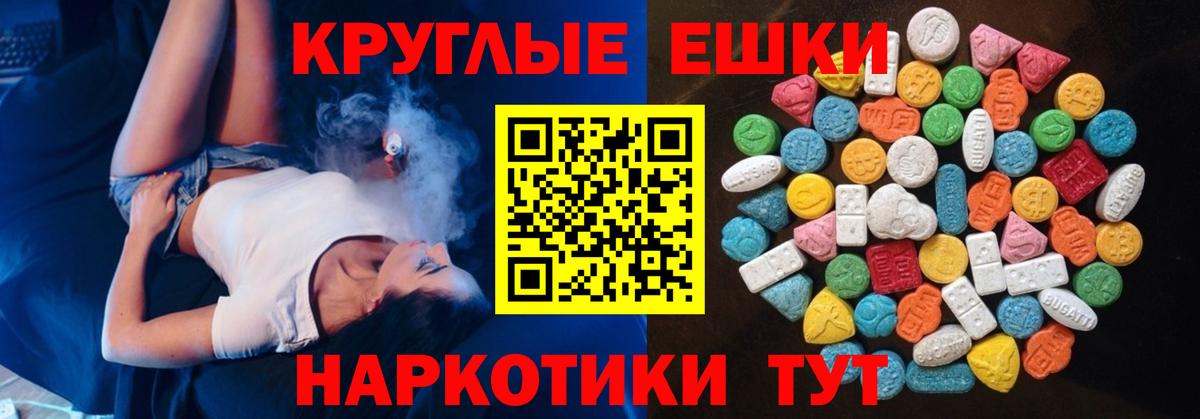 Ecstasy ешки Хасавюрт