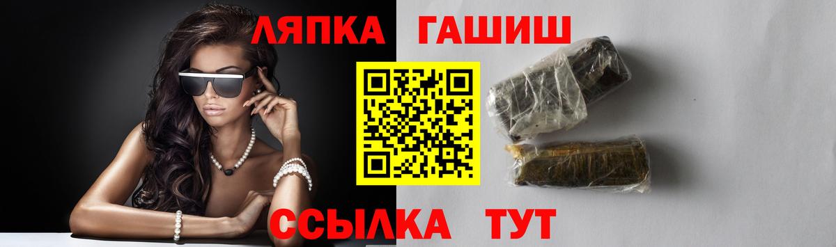 ГАШ гарик  Вход с VPN  Гашиш hashish  Хасавюрт 
