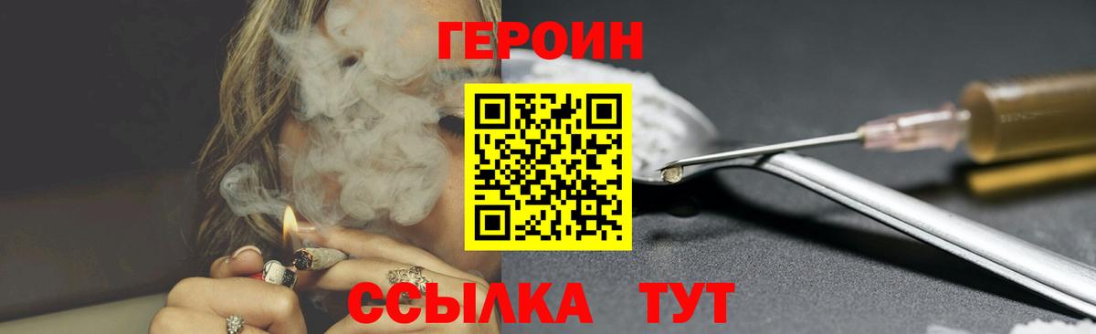 Героин гречка  ГЕРОИН  Хасавюрт  Вход с VPN 