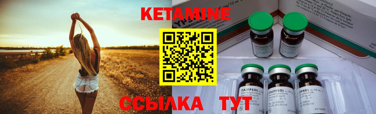 КЕТАМИН VHQ Хасавюрт