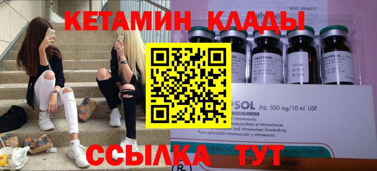 Кетамин ketamine  Кетамин VHQ  Хасавюрт  Вход с VPN 