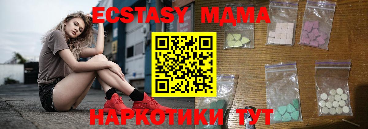 MDMA молли  Вход с VPN  MDMA молли  Хасавюрт 