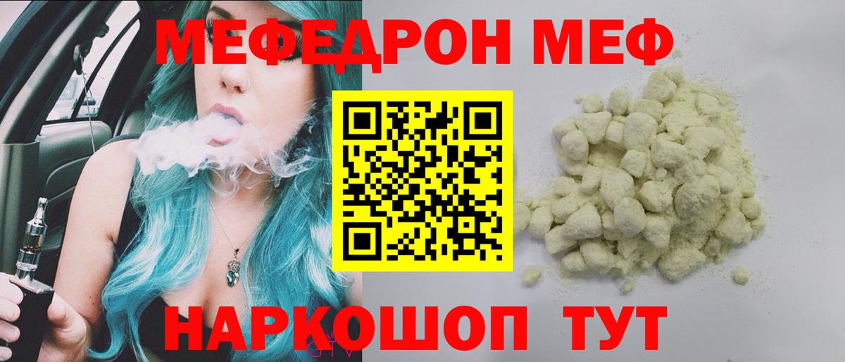 МЕФ кристаллы Хасавюрт