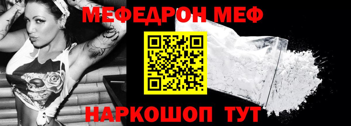 МЕФ  Вход с VPN  Хасавюрт  Меф кристаллы  МЕФ mephedrone 