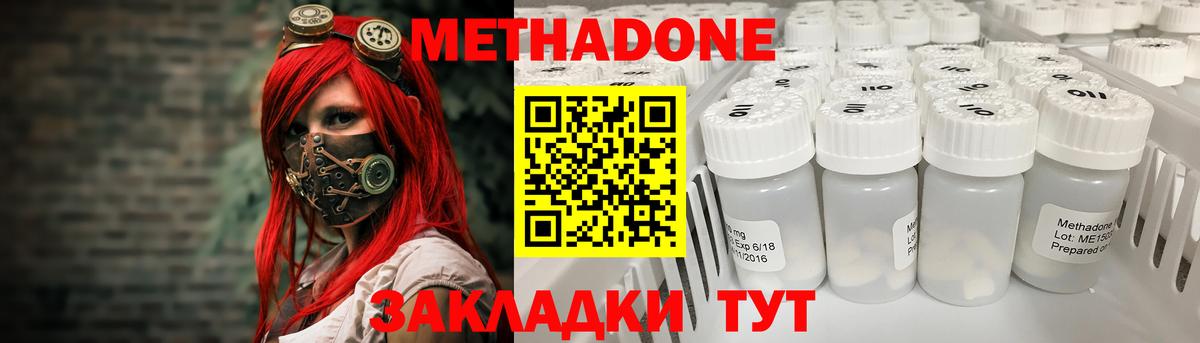 Метадон кристалл Хасавюрт