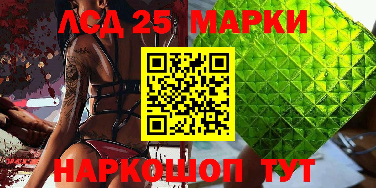 Марки NBOMe 1,8мг Хасавюрт